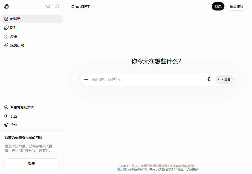 ChatGPT 使用教程：从入门到精通-飞跃Blog